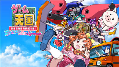 game-tengoku-cruisinmix-special-switch-hero.jpg