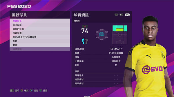 eFootball PES 2020_20200801104854.jpg