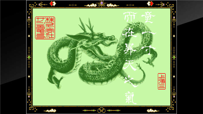 arcade-archives-shanghai-iii-switch-screenshot04.jpg