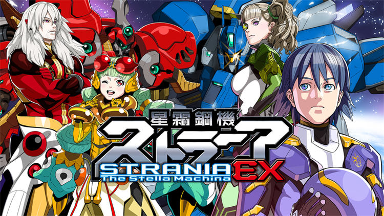 Strania -The Stella Machina- EX 1.jpg