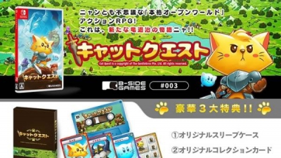 《Cat Quest》Switch包装日版推出决定！将收录DLC＆三大特典同梱收藏