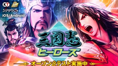 AI对战回合制棋盘战斗《三国志 Heroes》OB公测即日起正式开始！