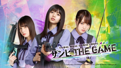 首款「乃木坂46・欅坂46・日向坂46」三团官方认证RPG《殭尸 THE GAME》正式上市