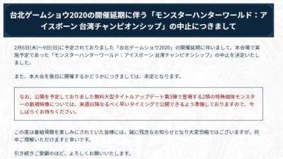 《怪物猎人世界：冰原》推迟曝光新登场特殊个体怪物影片