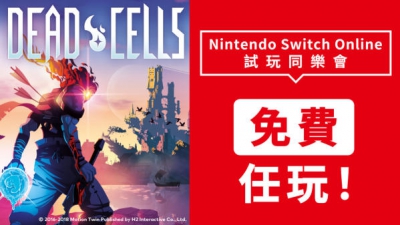 《Dead Cells 死亡细胞》Switch试玩同乐会限期免费推出下载