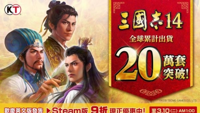 《三国志14》全球累计出货突破20万套！《银英传》、《莱莎》合作DLC本日开放免费下载