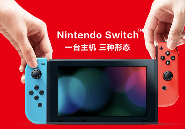 开发套件已经送出！消息称任天堂下一代Switch游戏机计划于明年推出