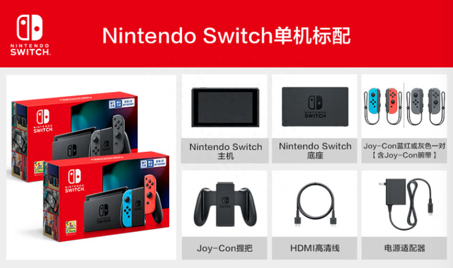 开发套件已经送出！消息称任天堂下一代Switch游戏机计划于明年推出