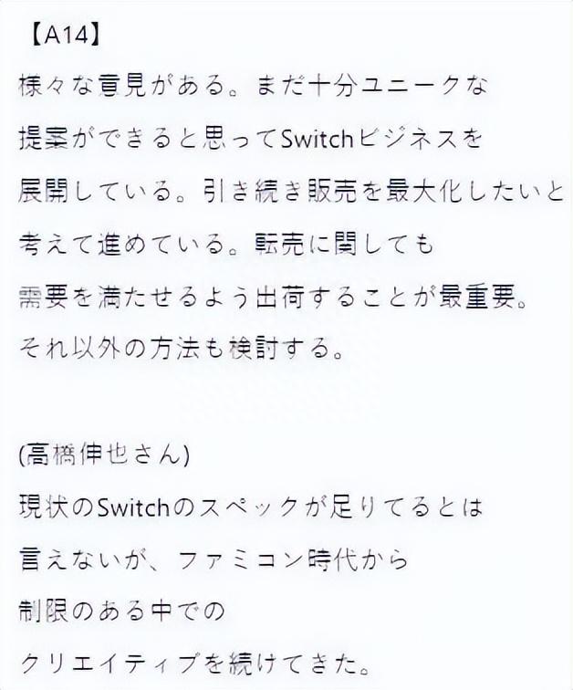 Switch 性能差，原来是“家学渊源”