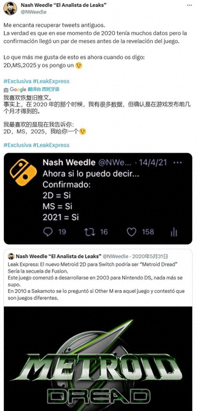 曝新一代任天堂Switch进入发布前最后阶段，开发机已送抵西班牙一游戏工作室