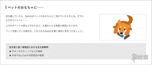 Switch摔地上就会坏！任天堂列举13项Switch损坏原因