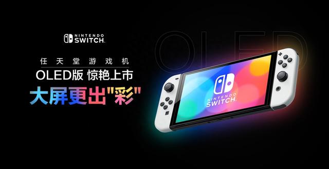 六岁的Switch能否顺利度过“七年之痒”？