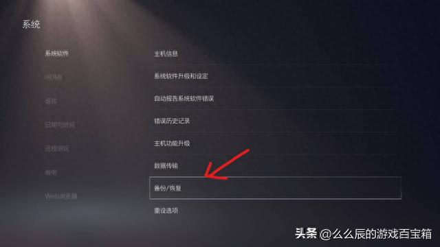 【干货分享】PS5主机萌新入坑保姆级指南（2023年最新版）