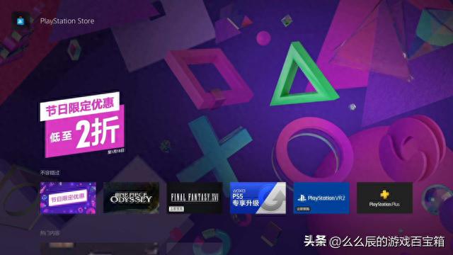 【干货分享】PS5主机萌新入坑保姆级指南（2023年最新版）