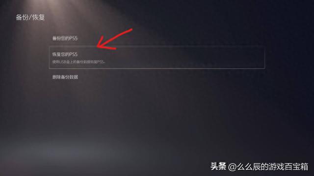 【干货分享】PS5主机萌新入坑保姆级指南（2023年最新版）