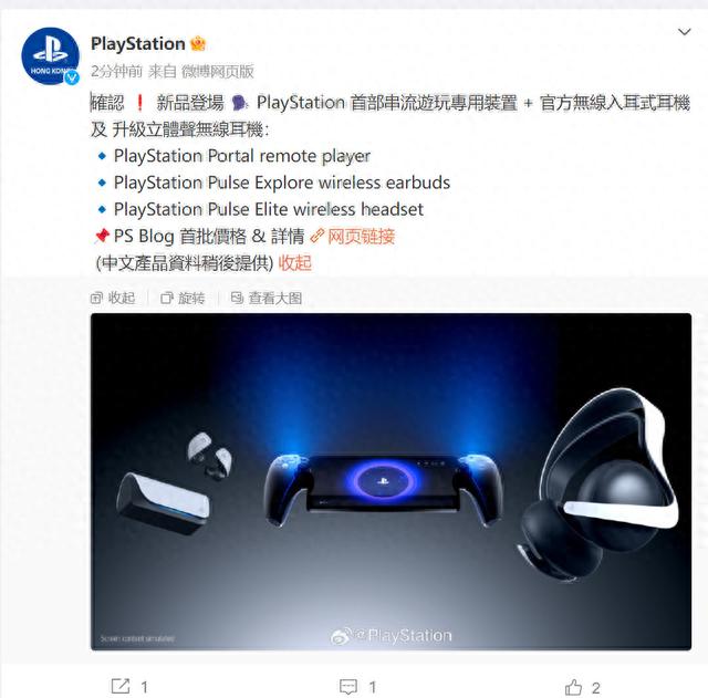 PlayStation Portal没有蓝牙 不支持蓝牙耳机