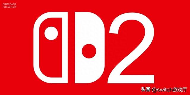 任天堂新机实锤！代号NX2或是Switch改良机型不是次世代新平台