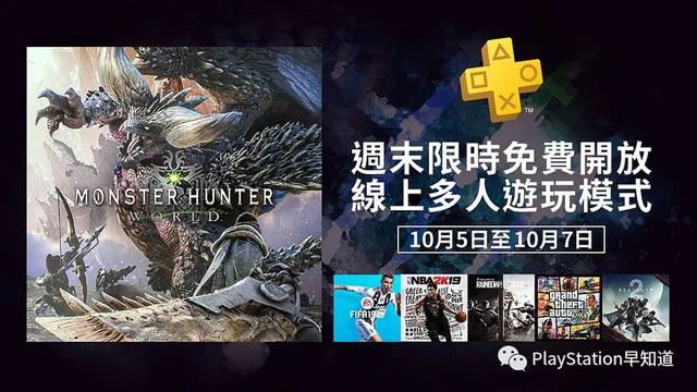 PlayStation Plus 港服18年10月免费游戏《传送门骑士》《暴走甲虫》《火箭鸡2：进化》