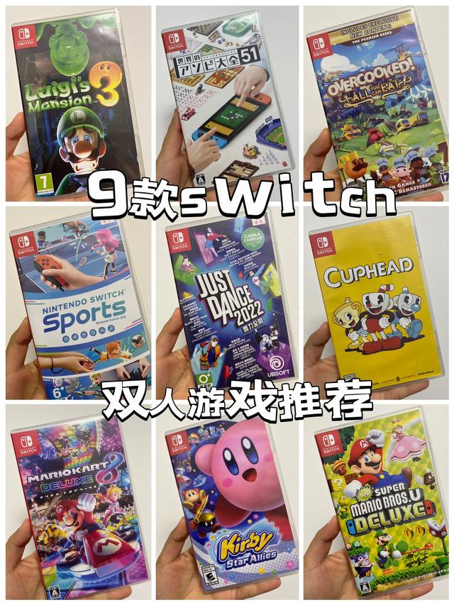 9款经典switch双人游戏推荐