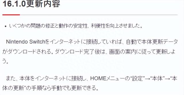 Switch升级16.1.0系统、任天堂禁止跨区购买游戏、科隆游戏展开幕