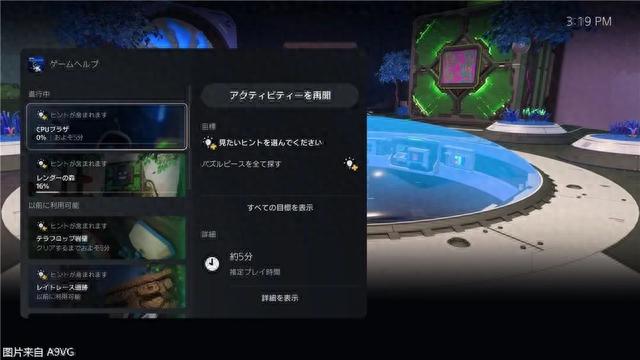 PS5新测试版系统升级推送 多个实用新功能加入