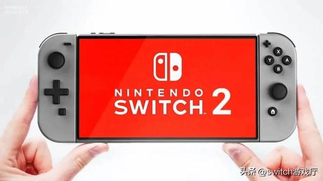 向下兼容没戏？游戏开发者明确否认switch2可向后兼容