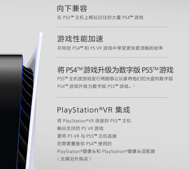 PS5靠什么吸引大众？索尼PS5选购指南，玩转未来游戏世界