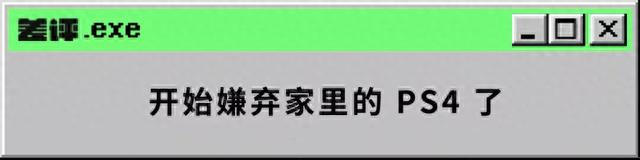 我们花了8000块买的PS5，玩起来到底有多爽？