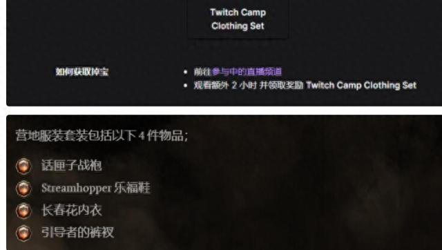 《博德之门3》在线人数破50万，博德之门TWITCH老鼠台专属奖励领取教程