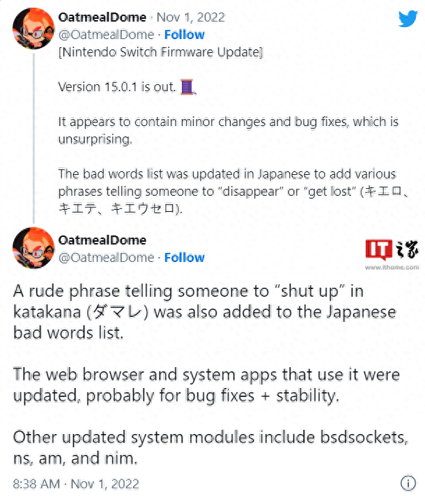 任天堂 Switch 15.0.1 系统更新发布