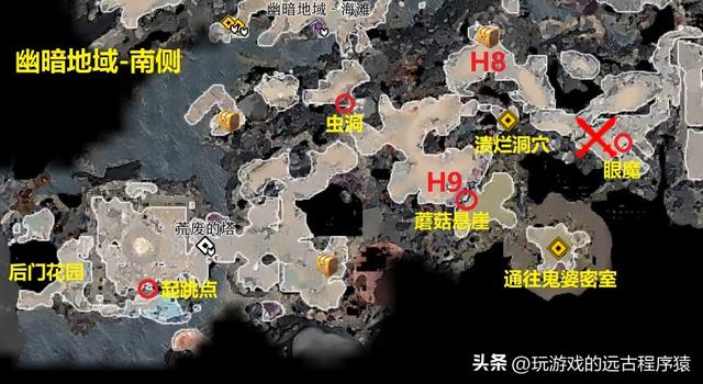 博德之门3 最详细全攻略含高清地图（14-幽暗地域南部）