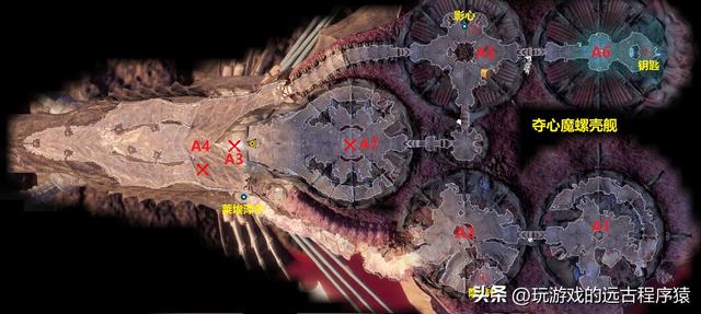 博德之门3 最详细全攻略含高清地图（02-夺心魔螺壳舰）