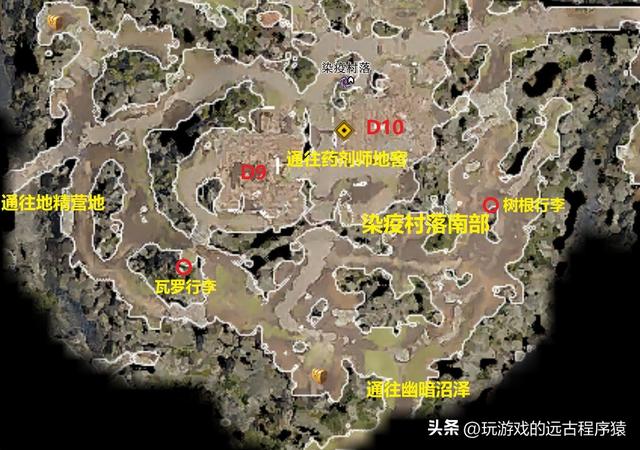 博德之门3 最详细全攻略含高清地图（08-染疫村落和低语深地）