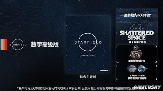 为了帮你玩转《星空》，我们做了一份星际漫游指南