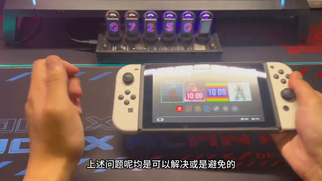 如何缓解switch使用焦虑的三大问题？