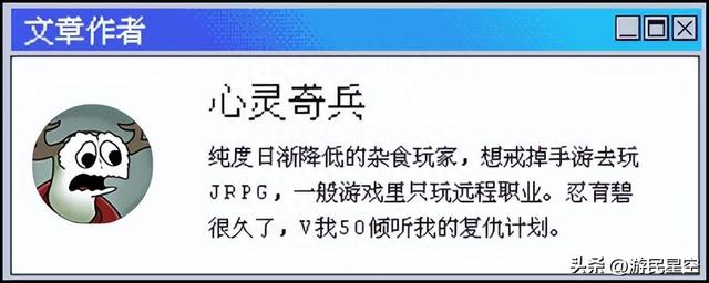 《星空》游民评测9.0分 银河英雄浪漫谭