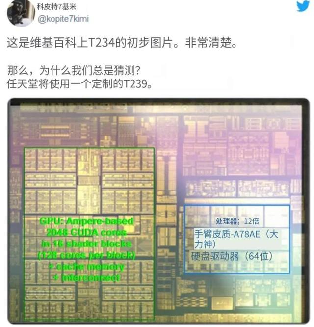 任天堂Switch 2代又又又又又泄密，性能急追ps4，你信吗？