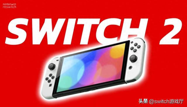 数毛社分析switch2传言或用T239芯片！最初有标准和Pro两个版本