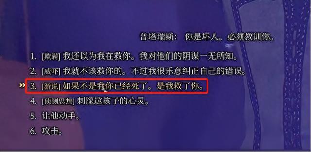 《博德之门3》普塔瑞斯避战方法