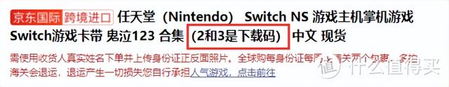 switch买哪个版本，switch国行和日版区别，双人/体感游戏卡推荐