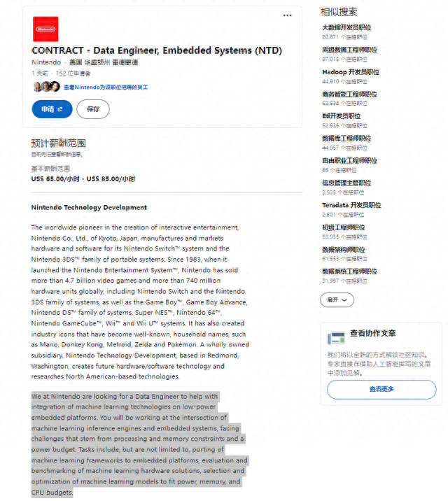 任天堂招聘信息露线索 : 进一步印证Switch下代主机或将支持DLSS技术