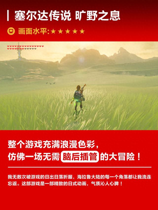 榨干了 Switch 机能的 9 款游戏