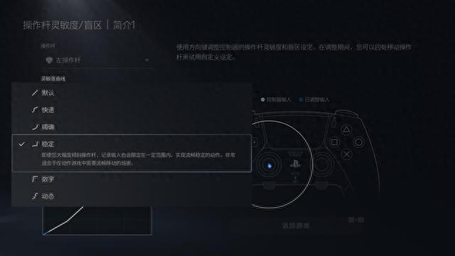 PS5精英手柄使用体验：属于核心玩家的高性能武器