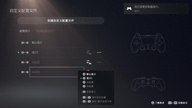 PS5精英手柄使用体验：属于核心玩家的高性能武器