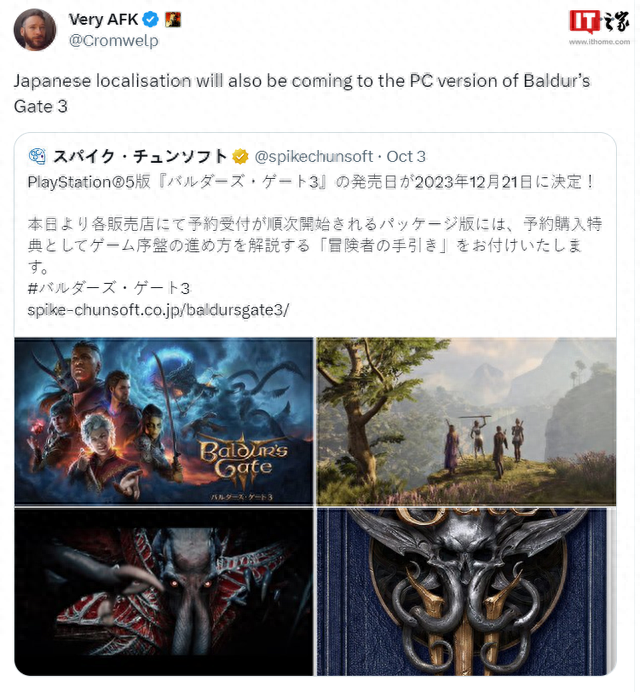 PS5日版《博德之门3》确定12月21日发售