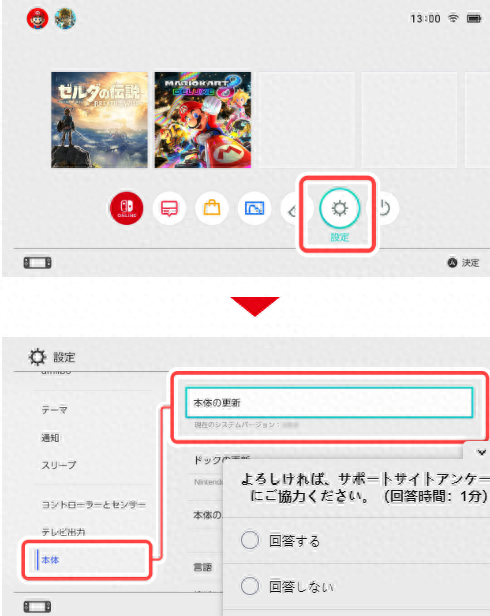 任天堂Switch固件更新17.0发布 提升稳定性与便利性